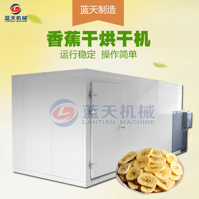食品烘干機設備應滿足用戶的哪些使用要求？