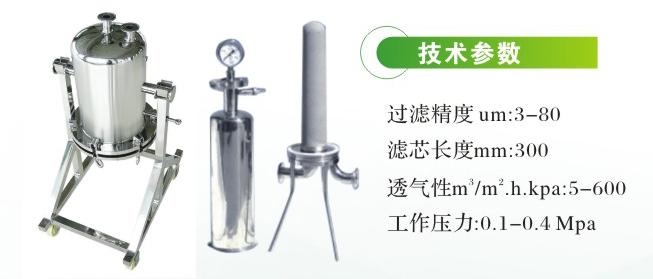 钛棒过滤器、单层过滤器(图1)